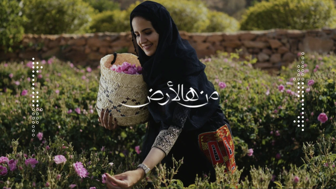 من هالأرض