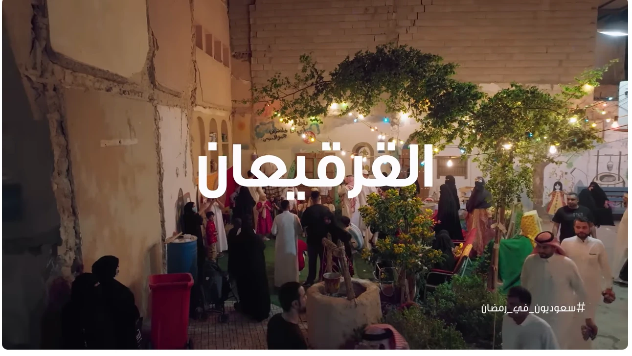 سعوديون في رمضان